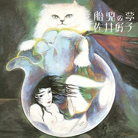 Sai Yoshiko: Taiji No Yume [Winyl]