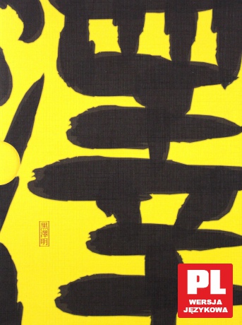 Kurosawa 2 1957-1961 [BOX] [4DVD]
