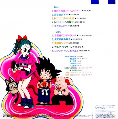 TV Manga 'Dragon Ball' Hit Song Collection soundtrack [Winyl]