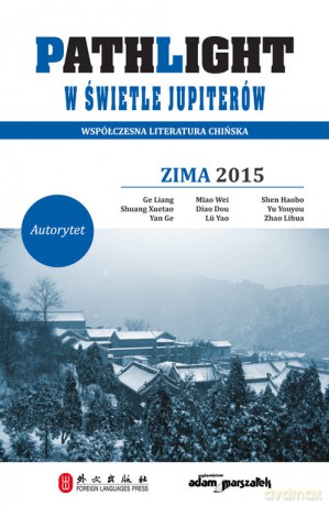 Pathlight W świetle jupiterów Zima 2015 - Liang Ge, Xuetao Shuang [KSIĄŻKA]
