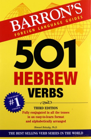 501 Hebrew Verbs (501 Verb) (Barron's 501 Verbs) - Shmuel Bolozky [KSIĄŻKA]