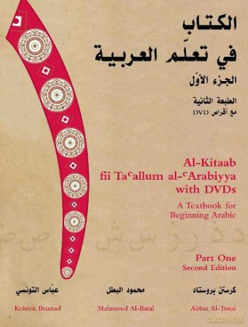 Al-Kitaab Fii Ta Allum Al- Arabiyya: Pt. 1: A Textbook for Beginning Arabic: A Textbook for Beginning ArabicPart One - Kristen Brustad [KSIĄŻKA]