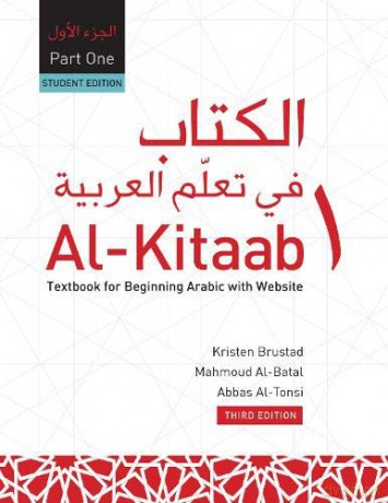 Al-Kitaab fii Tacallum al-cArabiyya Part One (Hardback): Textbook for Beginning Arabic with Website, Third Edition, Student's Edition: Textbook for Beginning Arabic, Third Edition, Student's Edition - Kristen Brustad [KSIĄŻKA]
