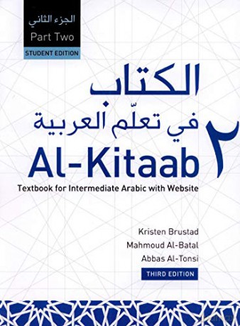 Al-Kitaab Fii Tacallum Al-Carabiyya Part Two: Textbook for Intermediate Arabic with Website, Third Edition, Student's Edition: Textbook for Intermediate Arabic, Third Edition, Student's Edition - Kristen Brustad [KSIĄŻKA]