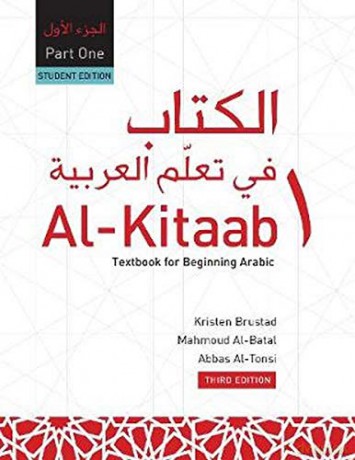 Al-Kitaab fii Tacallum al-cArabiyya: A Textbook for Beginning ArabicPart One, Third Edition, Student's Edition - Kristen Brustad [KSIĄŻKA]
