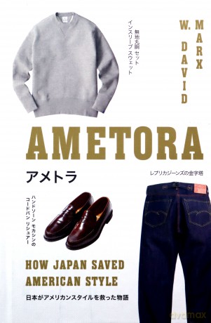 Ametora: How Japan Saved American Style - W. David Marx [KSIĄŻKA]