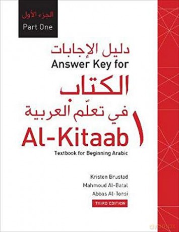Answer Key for Al-Kitaab fii Tacallum al-cArabiyya: A Textbook for Beginning ArabicPart One, Third Edition - Kristen Brustad [KSIĄŻKA]
