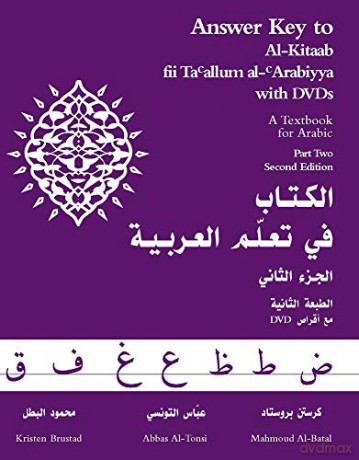 Answer Key to Al-Kitaab fii Tacallum al-cArabiyya: A Textbook for ArabicPart Two - Kristen Brustad [KSIĄŻKA]