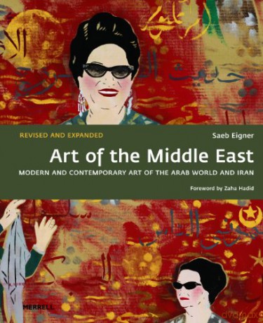 Art of the Middle East: Modern and Contemporary Art of the Arab World and Iran - Saeb Eigner [KSIĄŻKA]
