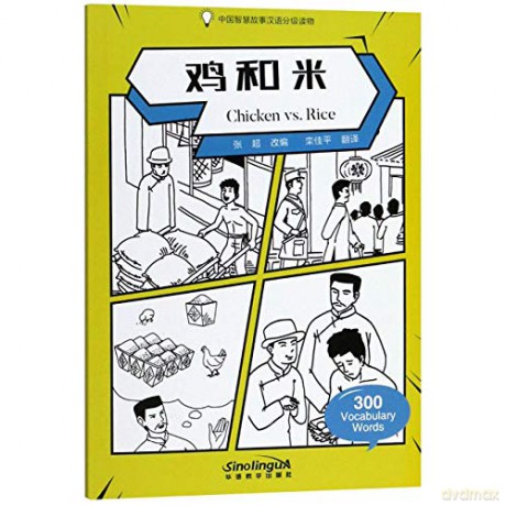 Chicken vs. Rice - Graded Chinese Reader of Wisdom Stories 300 Vocabulary Words - Zhang Chao [KSIĄŻKA]