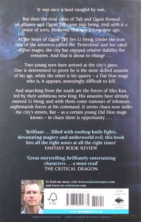 Dancer's Lament: Path to Ascendancy Book 1 - Ian C Esslemont [KSIĄŻKA]