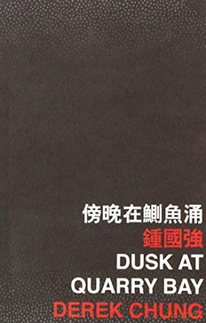 Dusk at Quarry Bay - Derek Chung [KSIĄŻKA]
