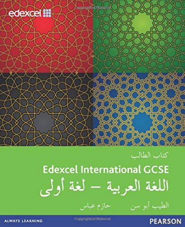 Edexcel International GCSE Arabic: First Language - Eltayeb Ali Abusin [KSIĄŻKA]