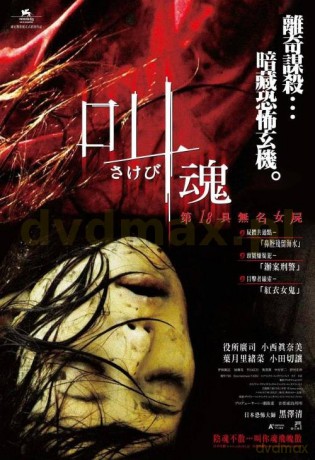 Kara [DVD]