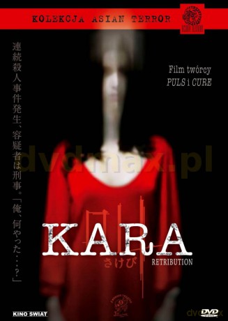 Kara [DVD]