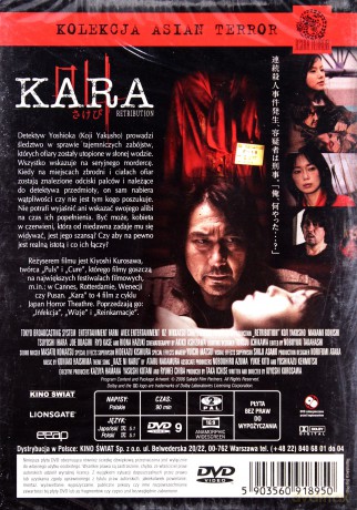 Kara [DVD]