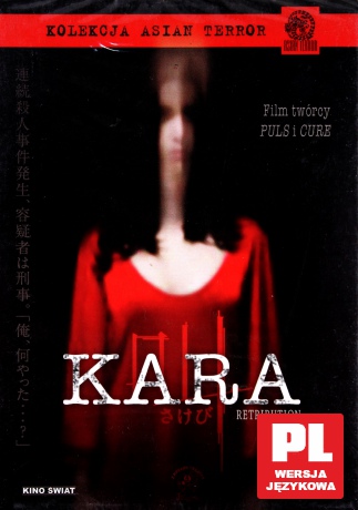 Kara [DVD]