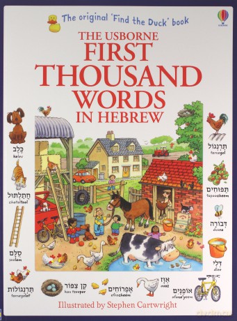 First Thousand Words in Hebrew - Heather Amery [KSIĄŻKA]