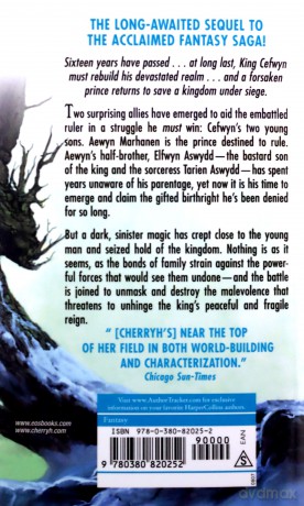 Fortress of Ice: 5 (Fortress Series, 5) - C. J. Cherryh [KSIĄŻKA]