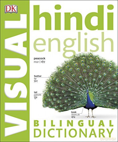 Hindi English Bilingual Visual Dictionary (DK) [KSIĄŻKA]