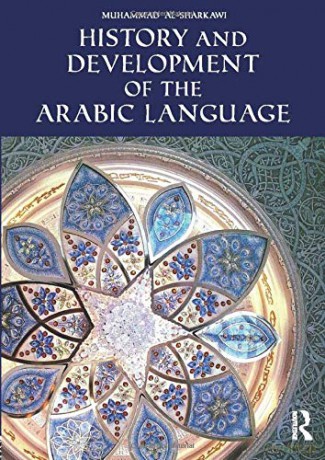 History and Development of the Arabic Language - Muhammad al-Sharkawi [KSIĄŻKA]