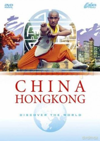 Discover The World: China - Hongkong [DVD]
