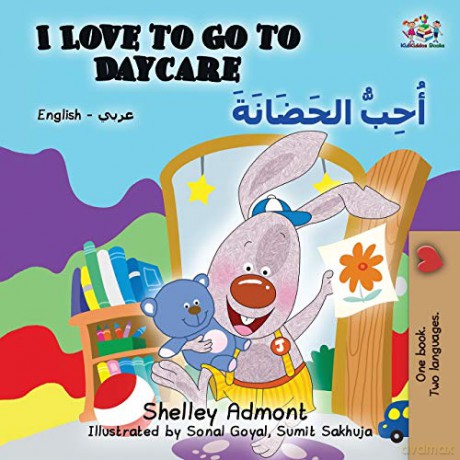 I Love to Go to Daycare: English Arabic (English Arabic Bilingual Collection) - KidKiddos Books [KSIĄŻKA]
