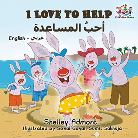 I Love to Help: English Arabic Bilingual Children's Books (English Arabic Bilingual Collection) - Shelley Admont [KSIĄŻKA]