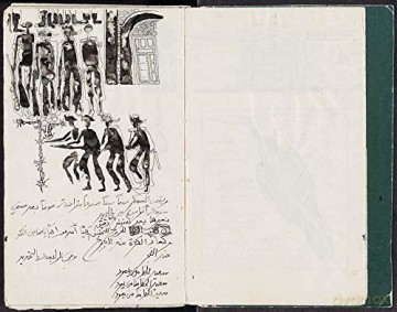 Ibrahim El-Salahi: Prison Notebook - Salah M. Hassan [KSIĄŻKA]