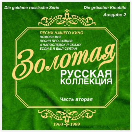 Goldene Russische Serie Ausgab [CD]
