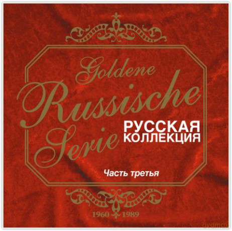 Goldene Russische Serie Ausgab [CD]