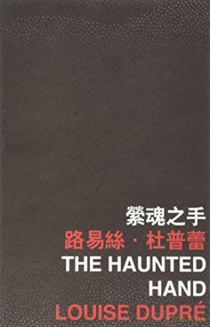 The Haunted Hand - Louise Dupré [KSIĄŻKA]