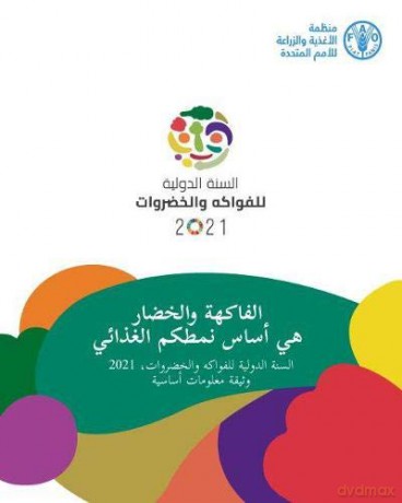 The International Year of Fruits and Vegetables, 2021, background paper (Arabic Edition) [KSIĄŻKA]