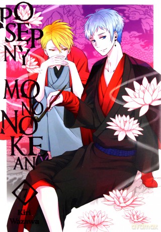 Posępny Mononokean (Tom 7) - Kiri Wazawa [KOMIKS]