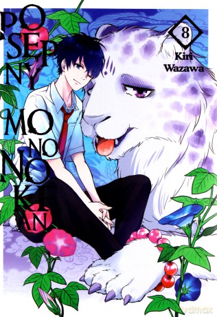 Posępny Mononokean (Tom 8) - Kiri Wazawa [KOMIKS]