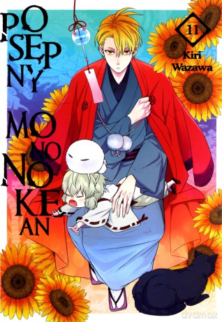 Posępny Mononokean (Tom 11) - Kiri Wazawa [KOMIKS]