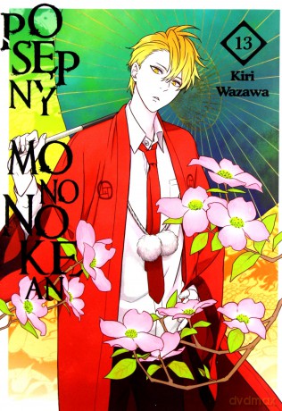 Posępny Mononokean (Tom 13) - Kiri Wazawa [KOMIKS]