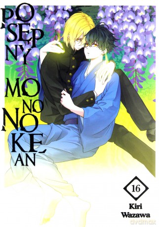 Posępny Mononokean (Tom 16) - Kiri Wazawa [KOMIKS]