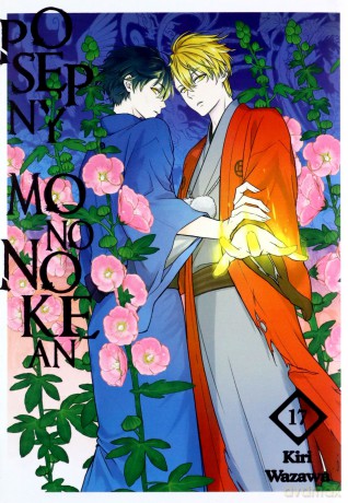 Posępny Mononokean (Tom 17) - Kiri Wazawa [KOMIKS]