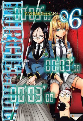 Murcielago (Tom 6) - Kana Yoshimura [KOMIKS]