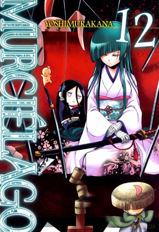 Murcielago (Tom 12) - Kana Yoshimura [KOMIKS]
