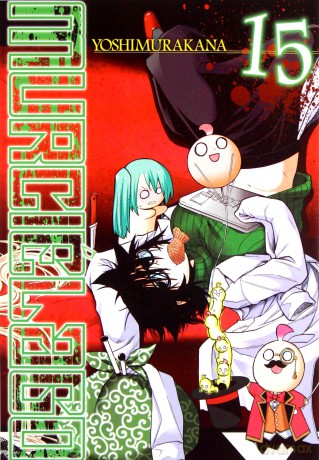 Murcielago (Tom 15) - Kana Yoshimura [KOMIKS]