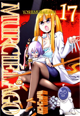 Murcielago (Tom 17) - Kana Yoshimura [KOMIKS]
