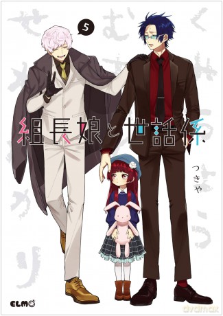 Kiedy yakuza zostaje niańką (Tom 5) - Tsukiya [KOMIKS]