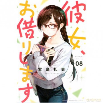 Dziewczyna do wynajęcia (Tom 8) - Reiji Miyajima [KOMIKS]