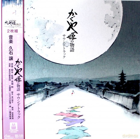 The Tale Of The Princess Kaguya soundtrack (Księżniczka Kaguya) (Joe Hisaishi) [2xWinyl]