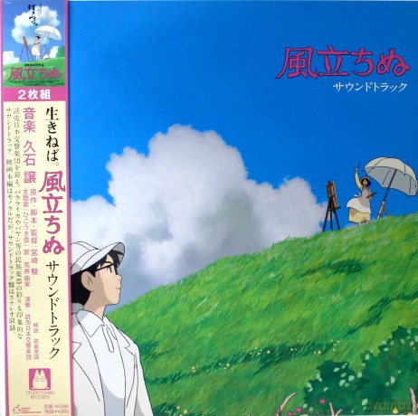 The Wind Rises soundtrack (Zrywa się wiatr) (Joe Hisaishi) [2xWinyl]