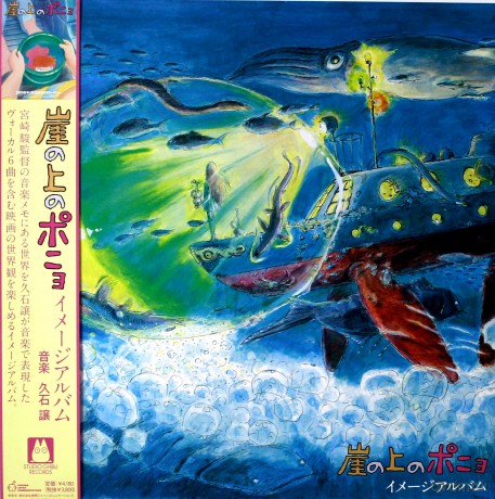 Ponyo on the Cliff by the Sea: Image Album soundtrack (Joe Hisaishi) [Winyl]