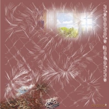 Niepokoje Gościnne: Niepokoje Gościnne [CD]