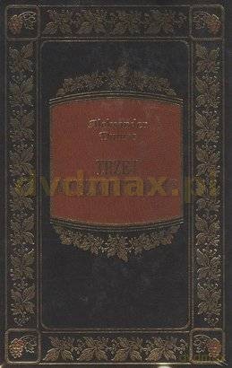 Trzej muszkieterowie - Aleksander Dumas [książka]